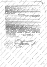 Сертификат Казанова 176