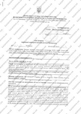 Сертификат Казанова 178