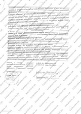 Сертификат Казанова 179
