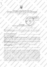 Сертификат Казанова 180
