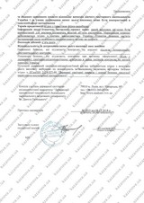 Сертификат Казанова 209
