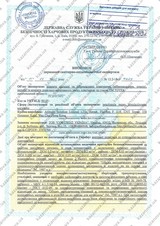 Сертификат Казанова 210