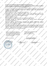 Сертификат Казанова 211