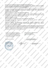 Сертификат Казанова 213