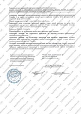 Сертификат Казанова 215