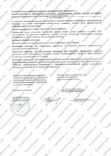 Сертификат Казанова 217
