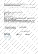 Сертификат Казанова 219