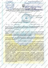 Сертификат Казанова 220