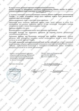 Сертификат Казанова 221