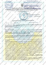 Сертификат Казанова 222
