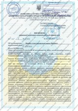 Сертификат Казанова 224