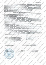 Сертификат Казанова 225