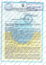 Сертификат Казанова 226
