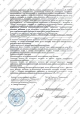 Сертификат Казанова 227