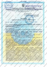 Сертификат Казанова 228