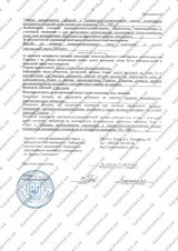 Сертификат Казанова 229