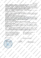 Сертификат Казанова 233