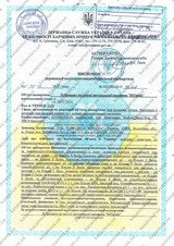 Сертификат Казанова 234