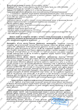 Сертификат Казанова 234