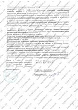 Сертификат Казанова 26