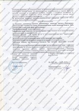 Сертификат Казанова 30