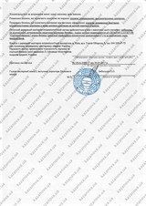 Сертификат Казанова 32