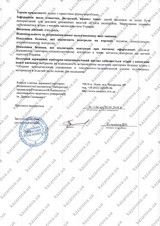 Сертификат Казанова 37