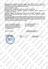 Сертификат Казанова 38