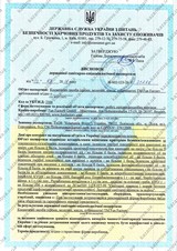 Сертификат Казанова 39