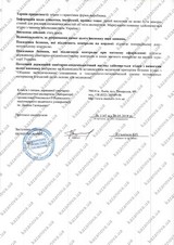 Сертификат Казанова 40