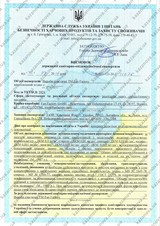 Сертификат Казанова 41