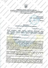 Сертификат Казанова 42