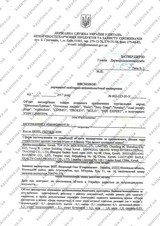 Сертификат Казанова 45