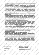 Сертификат Казанова 46