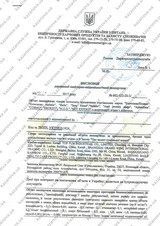 Сертификат Казанова 51