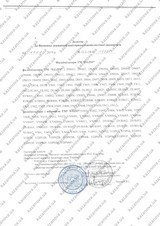 Сертификат Казанова 56