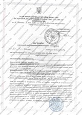 Сертификат Казанова 60