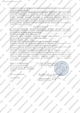 Сертификат Казанова 61