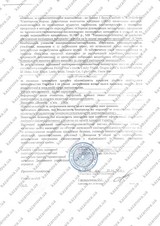 Сертификат Казанова 63