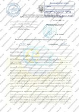 Сертификат Казанова 67