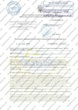 Сертификат Казанова 69
