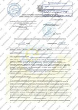 Сертификат Казанова 77