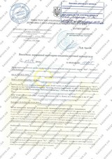 Сертификат Казанова 79