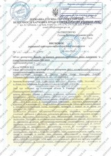 Сертификат Казанова 81