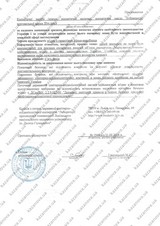 Сертификат Казанова 84