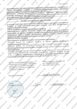 Сертификат Казанова 86