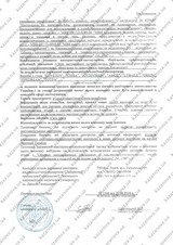 Сертификат Казанова 88