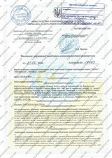 Сертификат Казанова 91