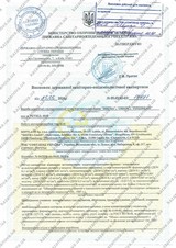 Сертификат Казанова 93