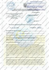 Сертификат Казанова 97